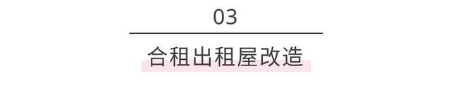 百元出租房改造，没钱也挡不住我热爱生活！