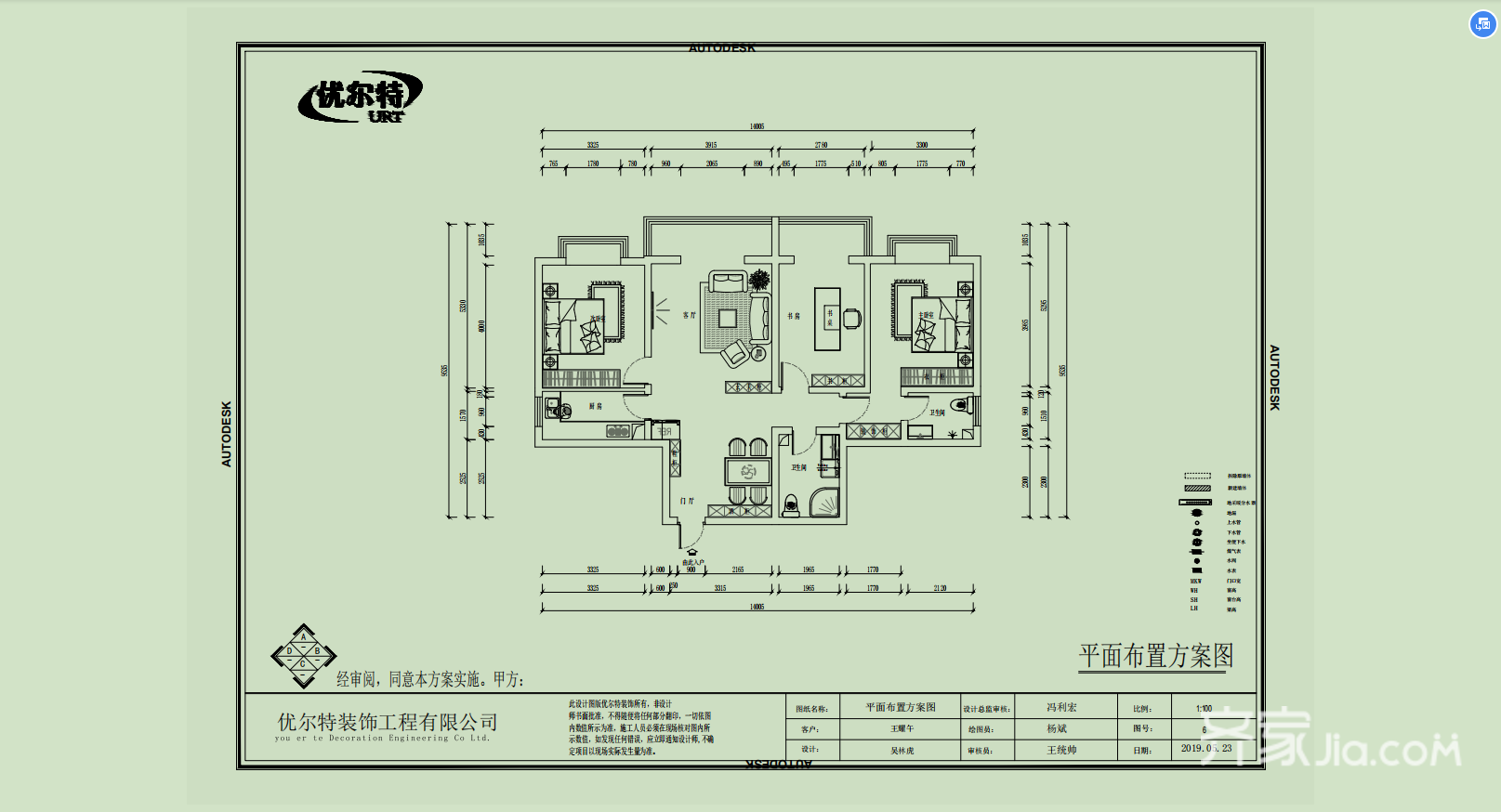 玉门花园137户型案例