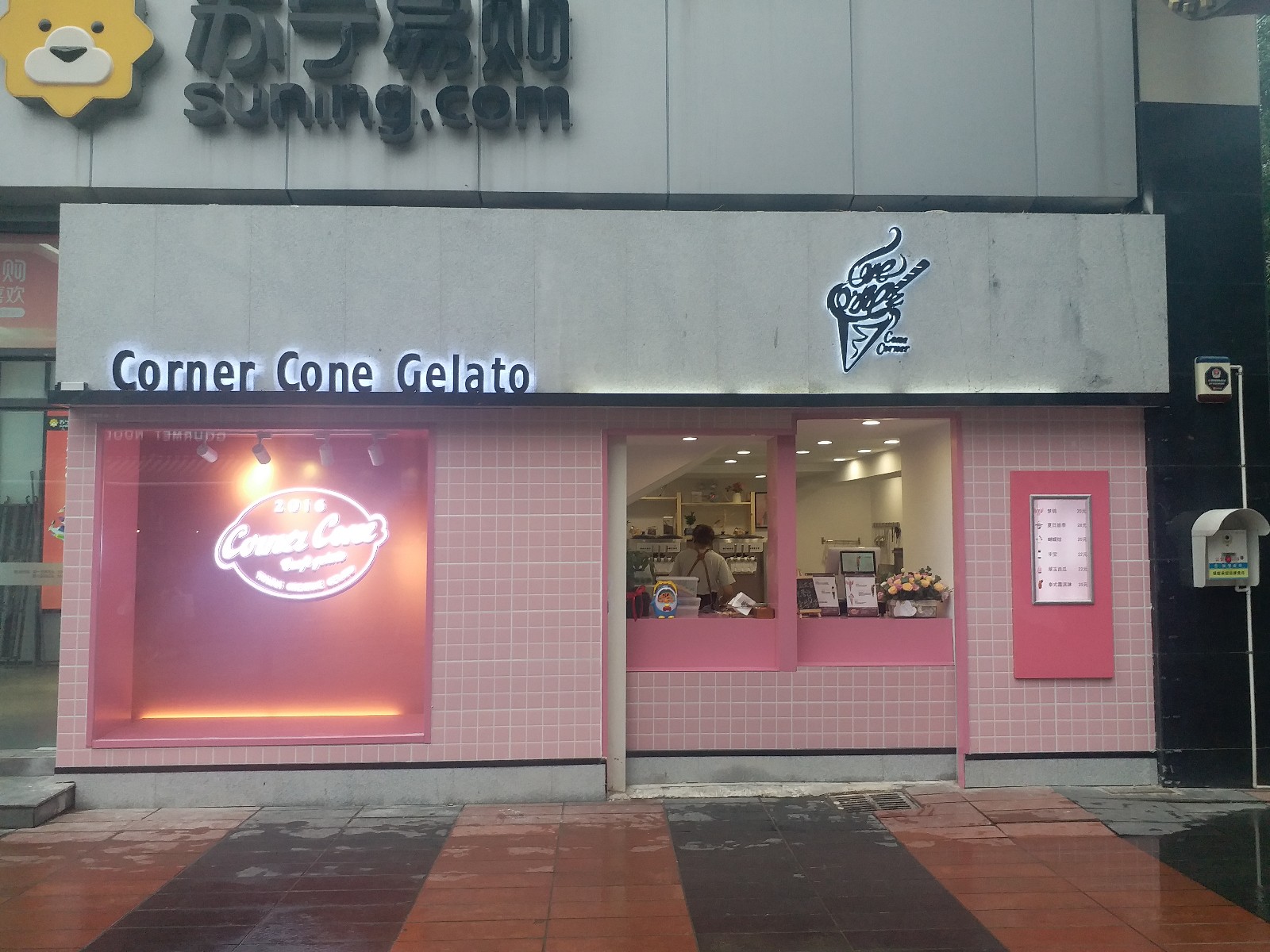 冰淇淋店