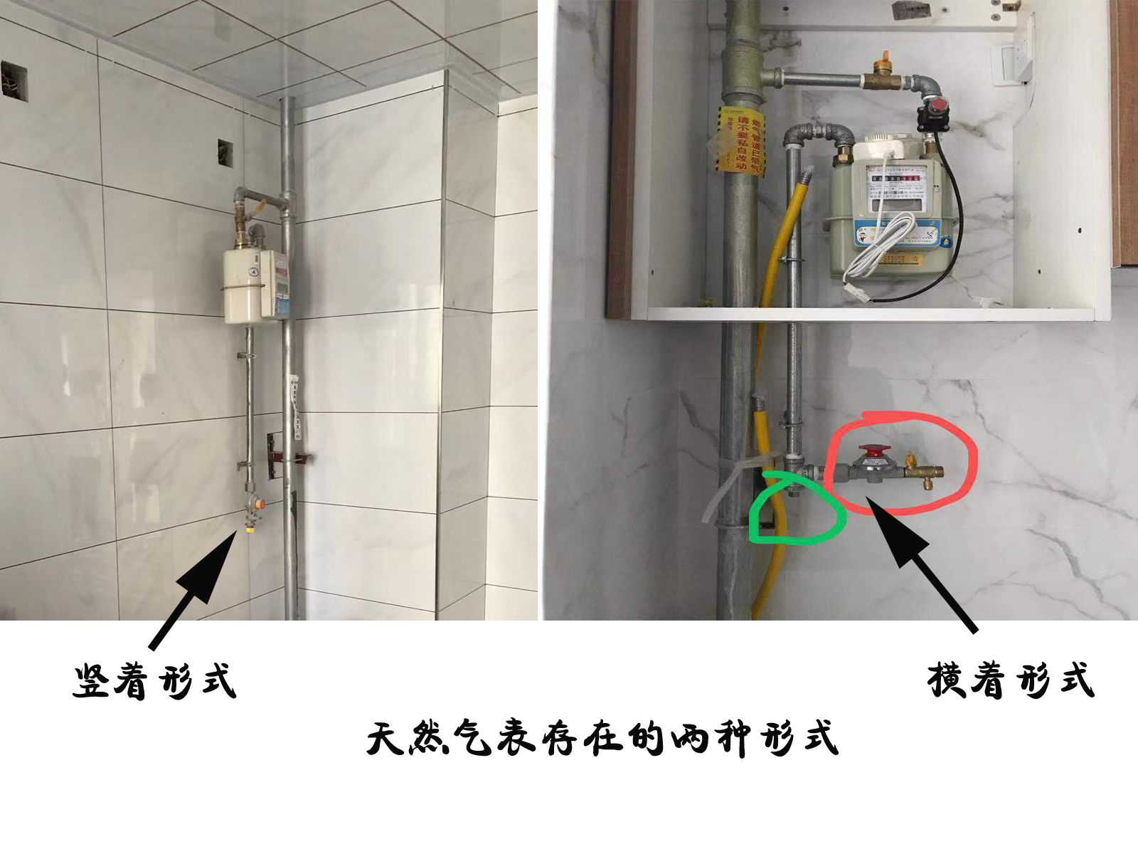 2,复尺时确定天然气表位置以及天然气的安装形式(这个需要和天然气