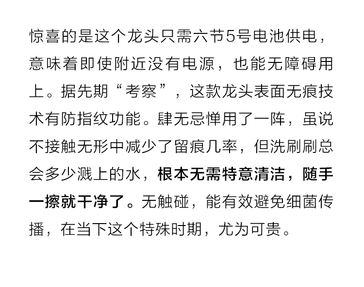 因为它，我喜欢下厨了_06.png