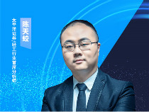 太平洋证券 轻工行业首席分析师 陈天蛟