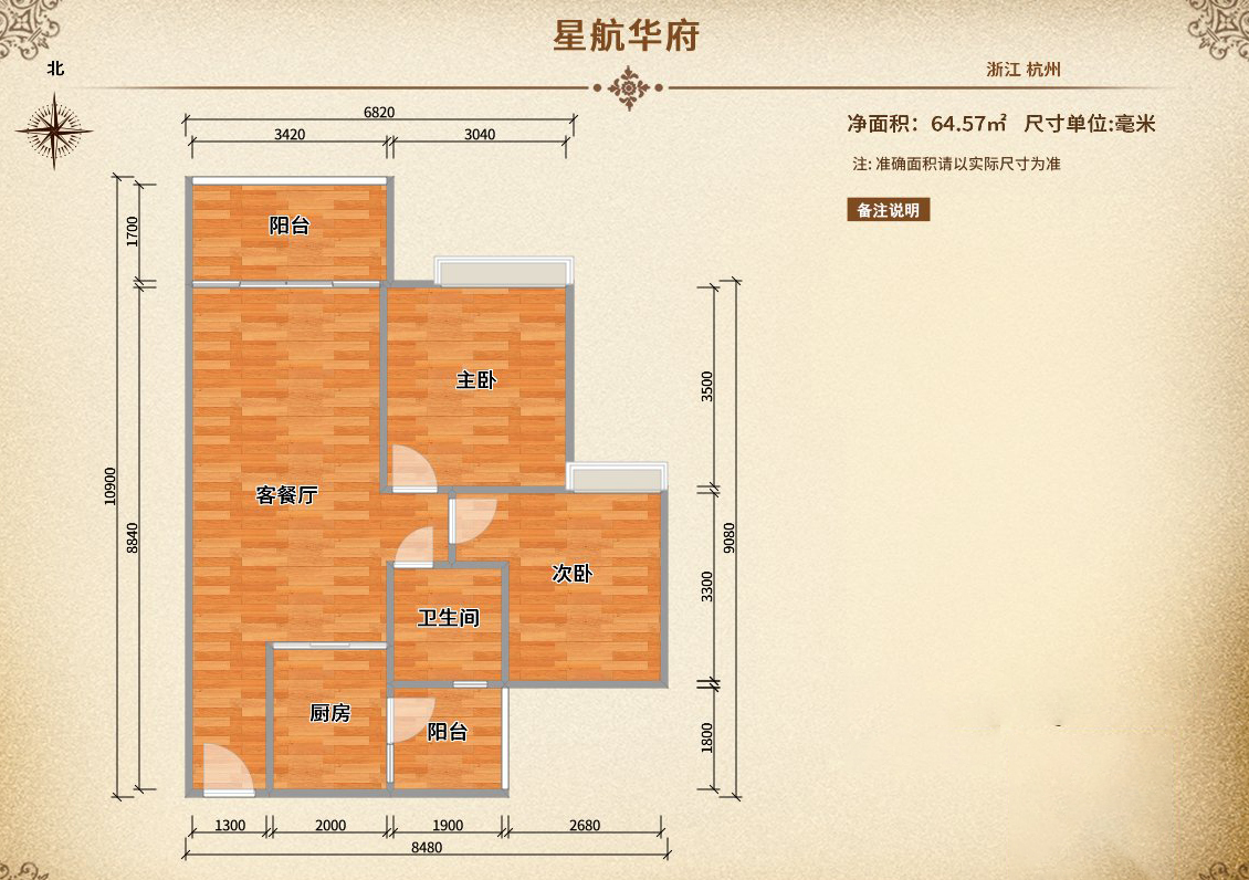 星航华府户型图图片