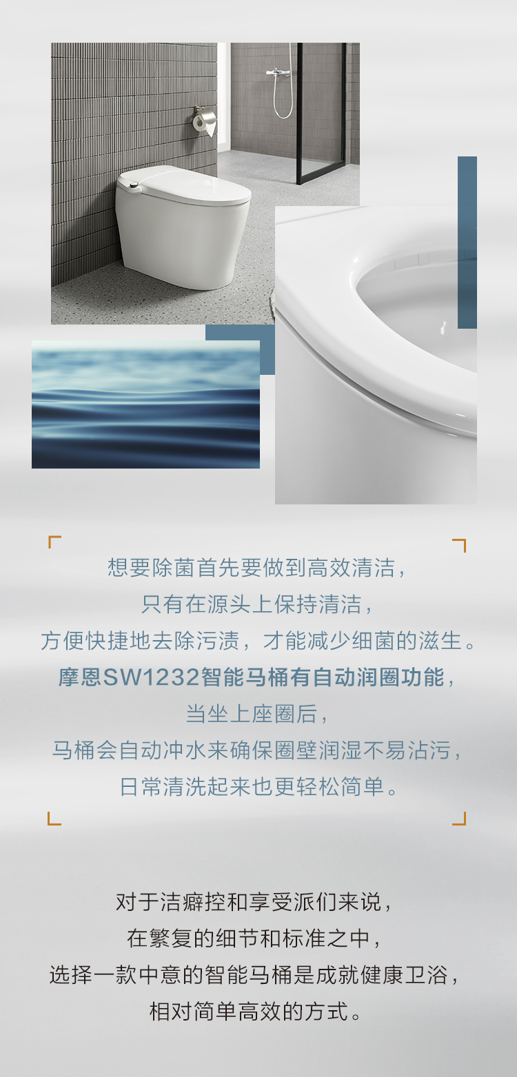 SW1232智能座便器_06.jpg