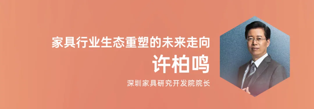 5.13青岛家具展，中国家居业趋势论坛 解密未来产业新生态