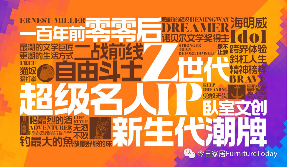 三方持股、成本共担？海明威寝具“反套路”招商有看头