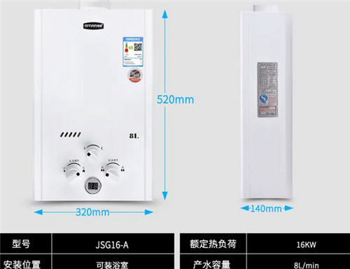 燃气热水器尺寸一般是多大