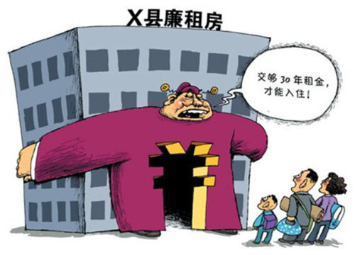 申请廉租房需要什么条件和资料